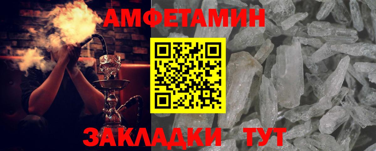 Амфетамин  Вход с VPN  Улан-Удэ  Amphetamine 98% 