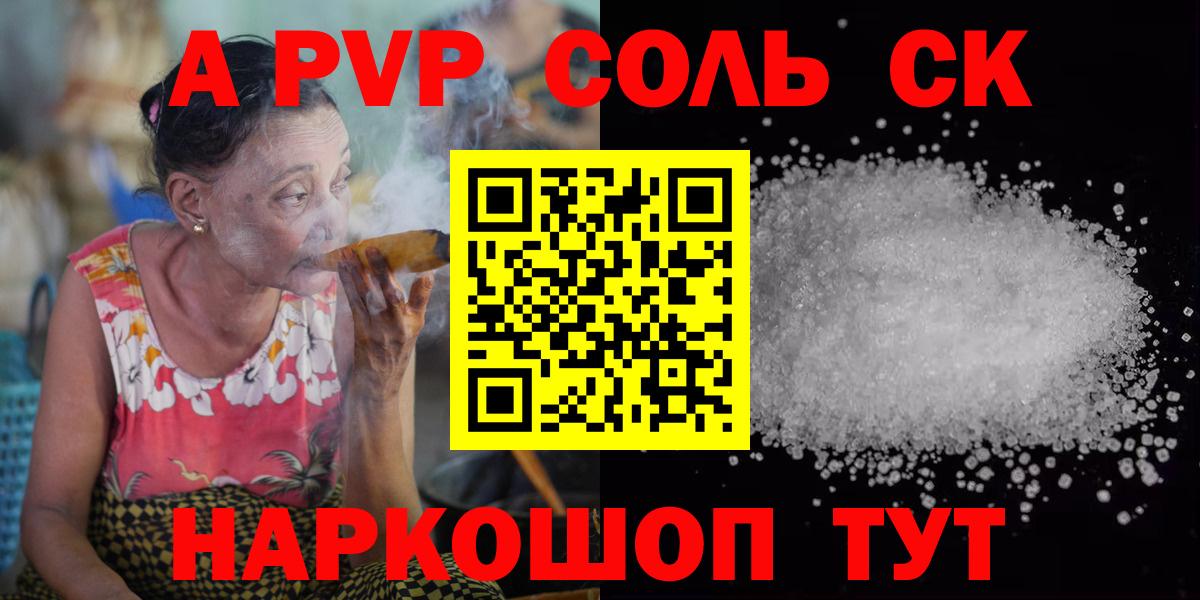 А ПВП СК Улан-Удэ