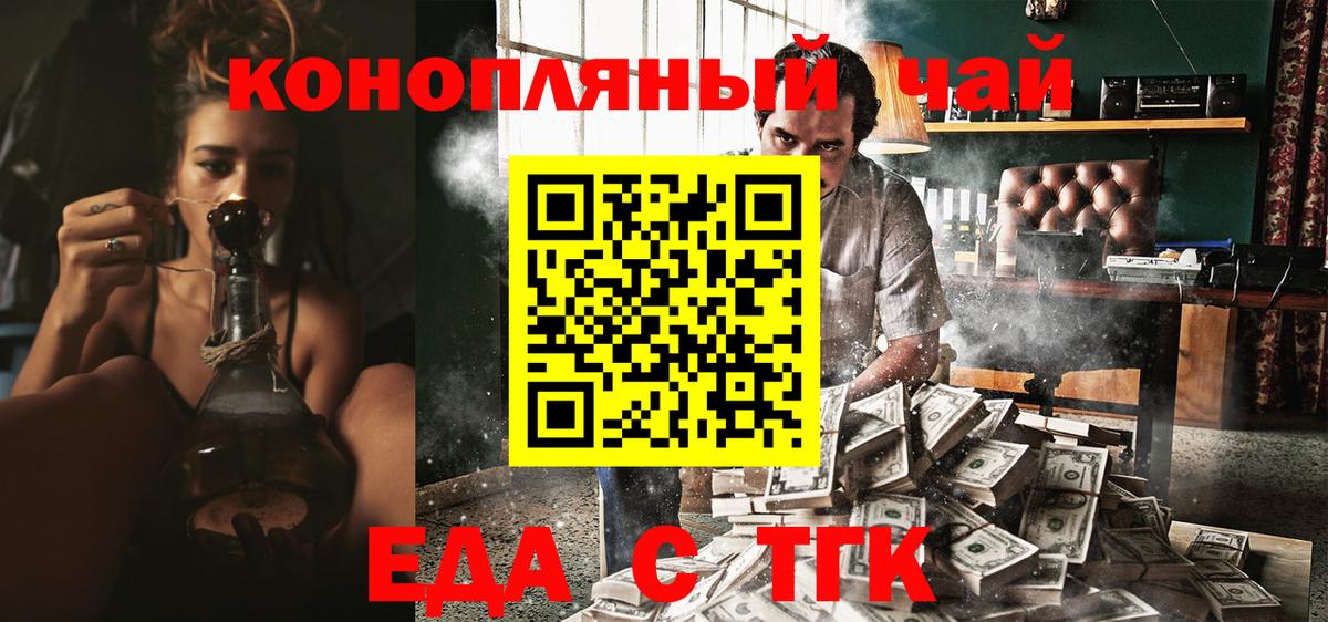Печенье с ТГК конопля Улан-Удэ