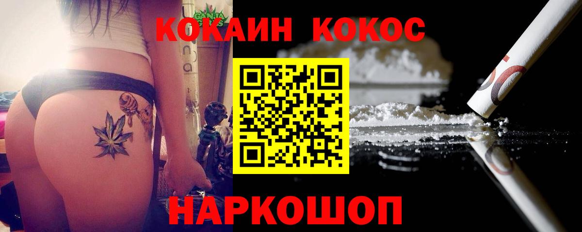Улан-Удэ  КОКАИН Fish Scale  Кокаин  Вход с VPN  КОКАИН 98% 