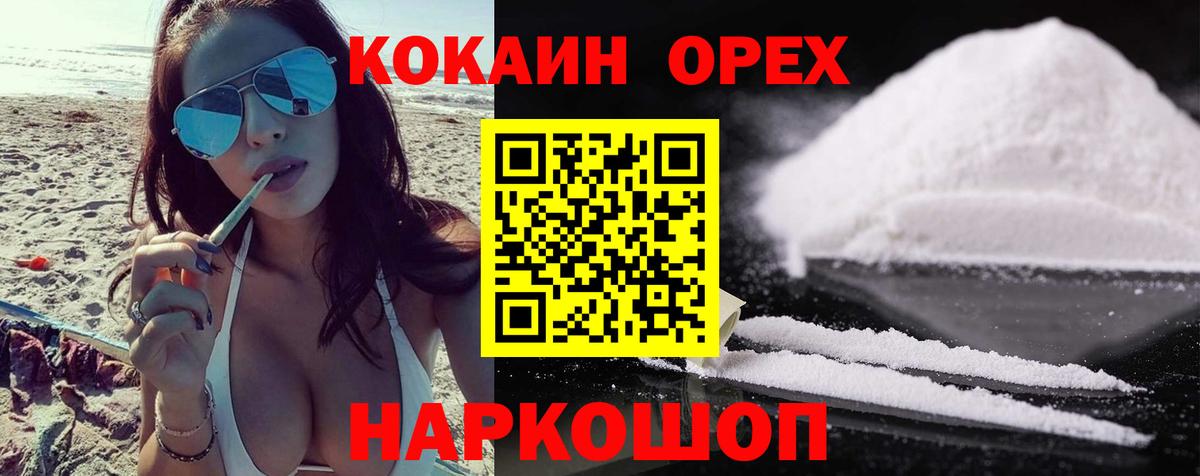 COCAIN Колумбийский Улан-Удэ