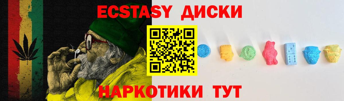 ЭКСТАЗИ Philipp Plein  Экстази  Вход с VPN  Улан-Удэ  гидра онион  Ecstasy TESLA  магазин продажи  