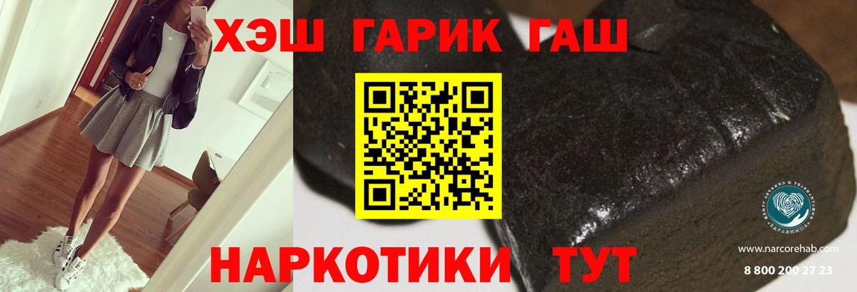ГАШ hashish Улан-Удэ