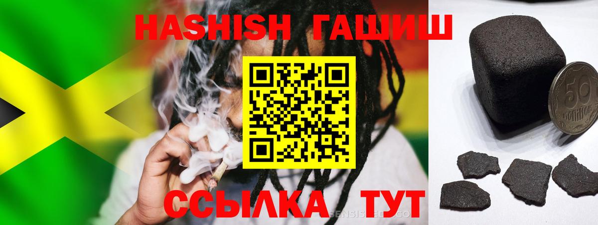 Гашиш hashish  Гашиш Ice-O-Lator  продажа наркотиков  Вход с VPN  Улан-Удэ 