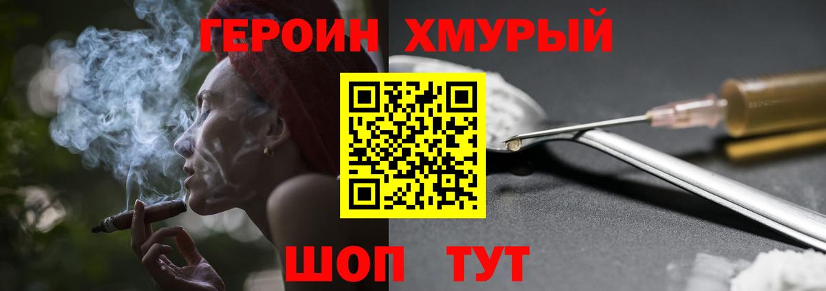 Улан-Удэ  ГЕРОИН Heroin  Вход с VPN 