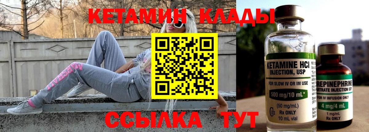 Кетамин VHQ  Вход с VPN  Кетамин VHQ  Улан-Удэ 