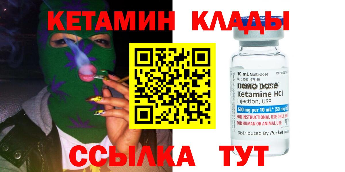 Кетамин VHQ Улан-Удэ