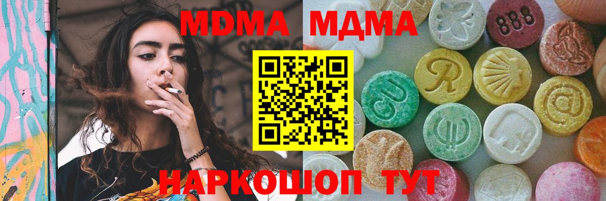 Улан-Удэ  MDMA crystal  Вход с VPN  MDMA  МДМА кристаллы 