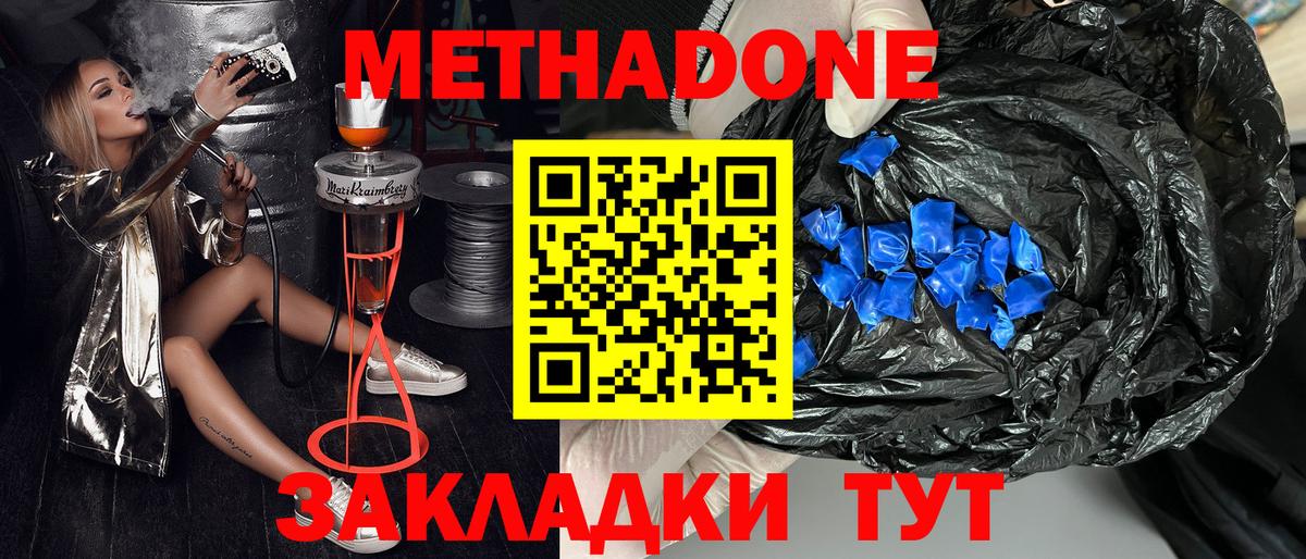 МЕТАДОН VHQ  Вход с VPN  Улан-Удэ 