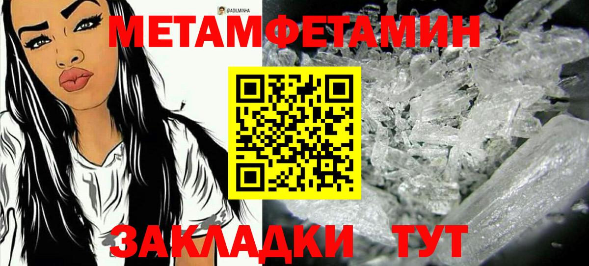 МЕТАМФЕТАМИН витя  Вход с VPN  Улан-Удэ 