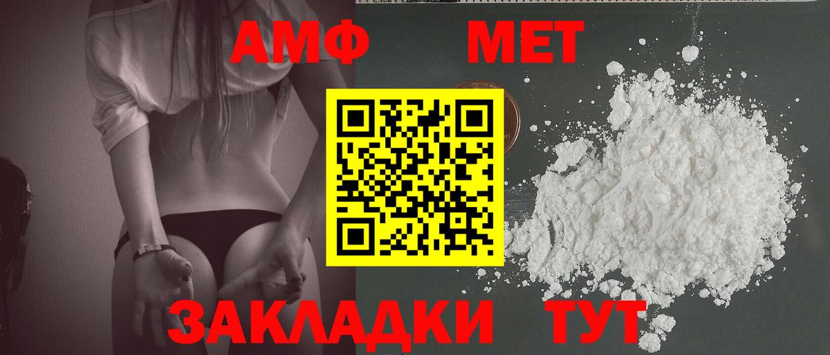 Первитин пудра Улан-Удэ