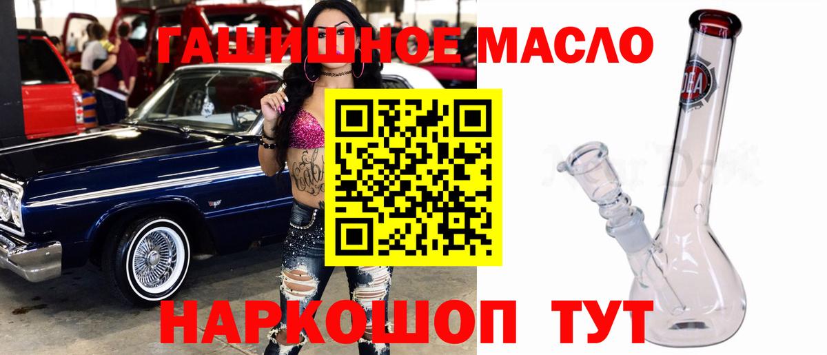 Дистиллят ТГК концентрат  Дистиллят ТГК вейп с тгк  Вход с VPN  купить закладку  Улан-Удэ 