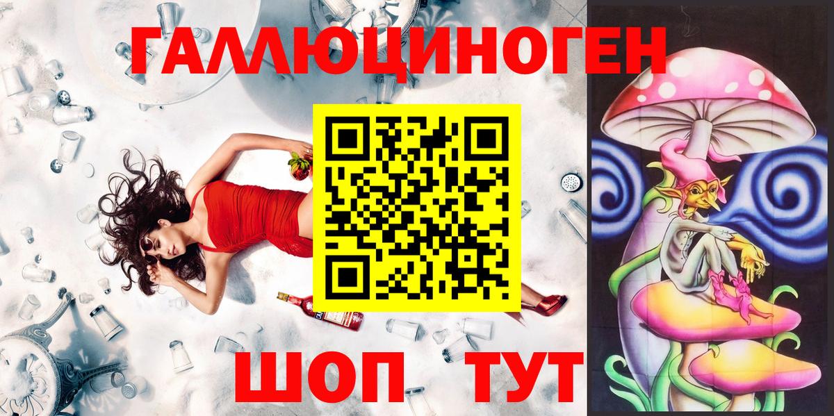 Улан-Удэ  Галлюциногенные грибы прущие грибы  Вход с VPN  купить наркоту  Псилоцибиновые грибы ЛСД 